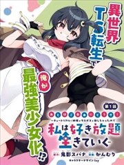 555影院短剧《合租日记》高清海报