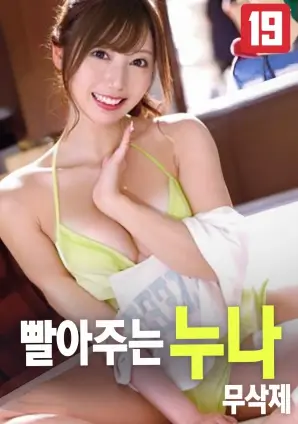 555影院悬疑片《回声里的她》高清海报