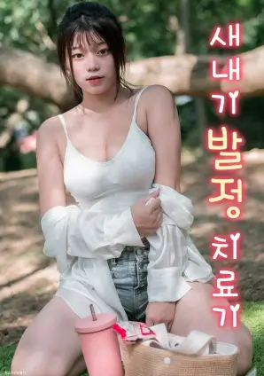 555影院治愈剧《春日慢递》高清海报